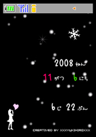クリスマス限定待ち受け作品スクリーンショット