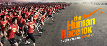 The Human Race 10K Nike+