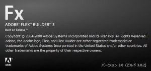 [Eclipse] Adobe Flex Builder 3.0 (Eclipse Plugin)のインストール方法 [Flash]